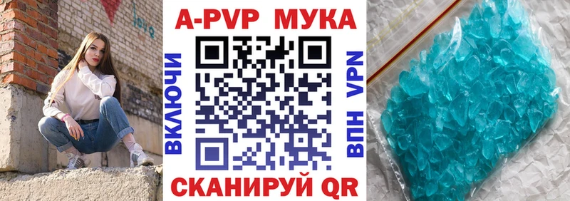 мориарти официальный сайт  Волчанск  APVP Crystall  цена  