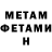 Первитин Methamphetamine Hyper Cosmos