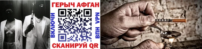 купить цена Волчанск ГЕРОИН VHQ