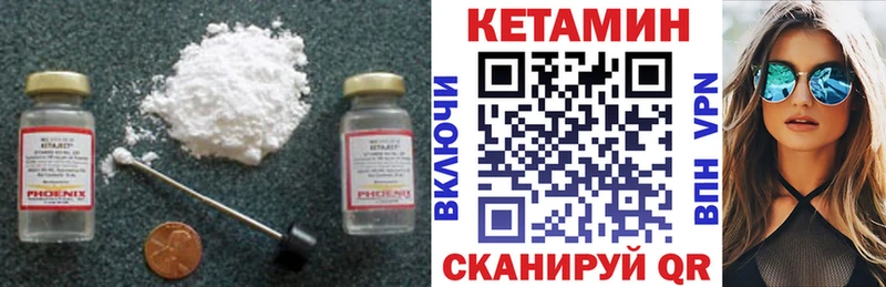 как найти   Волчанск  MEGA как зайти  Кетамин ketamine 