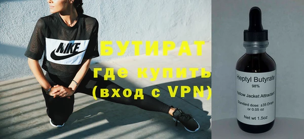 бутират Балахна