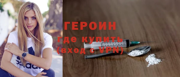 героин Белокуриха