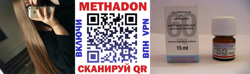 МЕТАДОН кристалл  Волчанск 